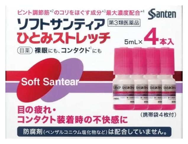 ソフトサンティア ひとみストレッチ 5mL×4本