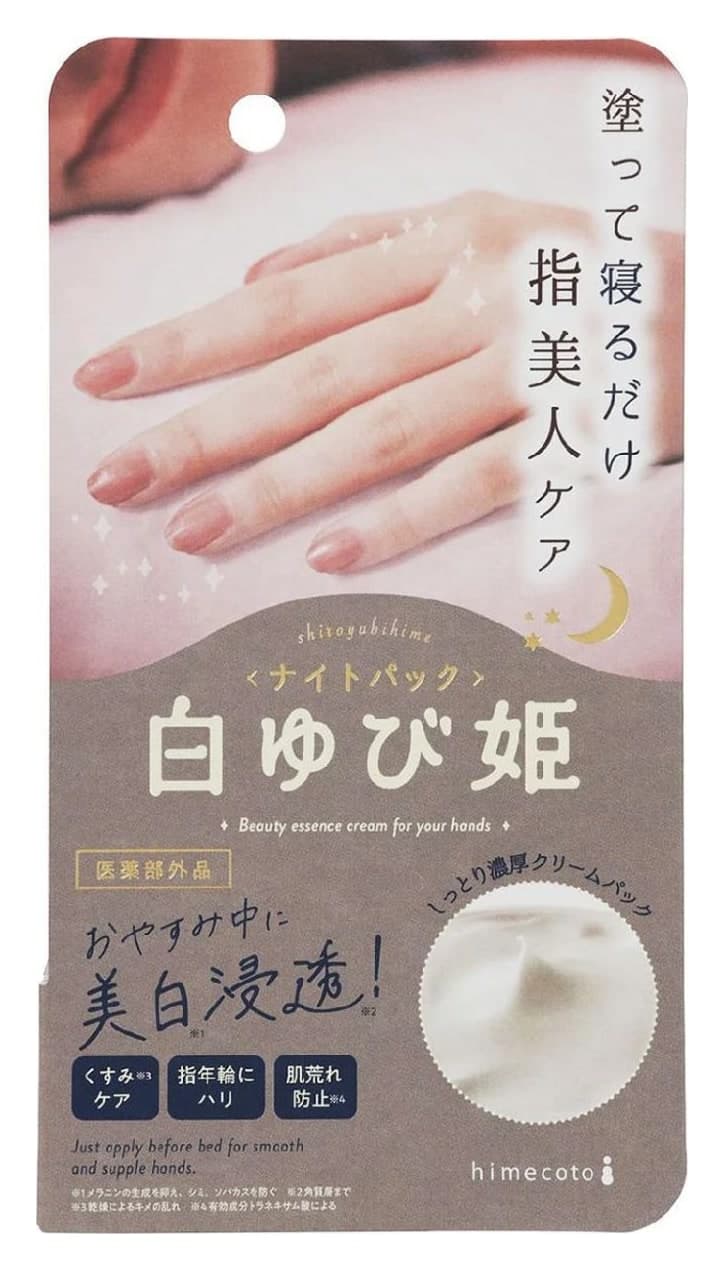 Kem ủ đêm làm sáng ngón tay himecoto White Finger Night Pack 30g