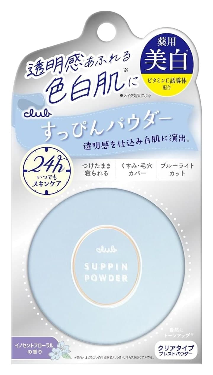 Phấn phủ dưỡng sáng Club Suppin Whitening Powder A hương Innocent Floral 26g