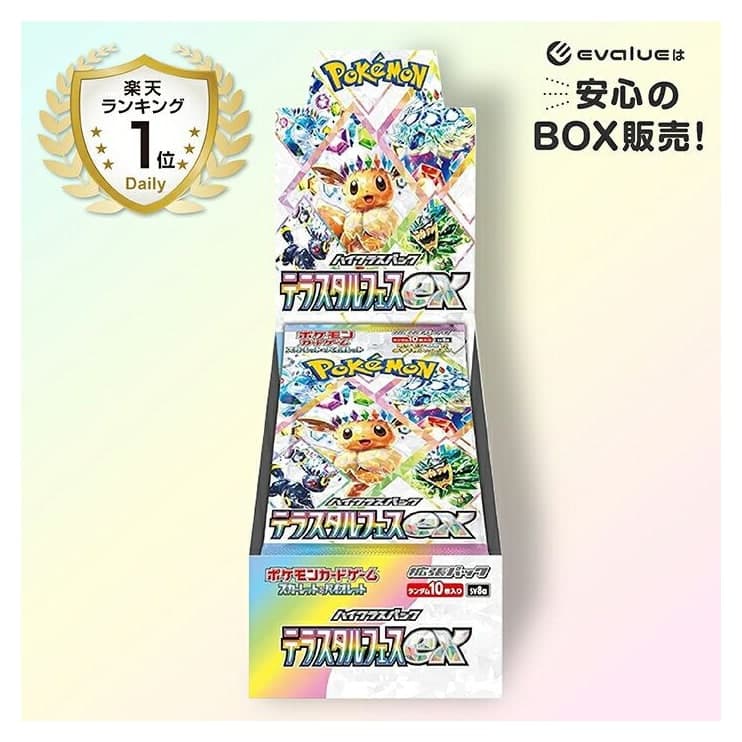 Thẻ bài Pokémon TCG Terastal Fest ex SV8a (Bản tiếng Nhật)