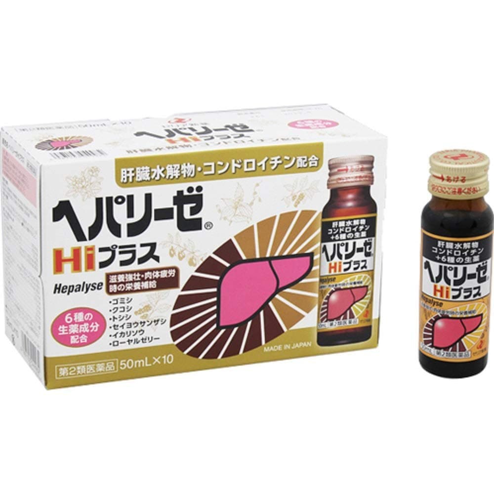 ゼリア新薬 ヘパリーゼHiプラス 50mL 10本入