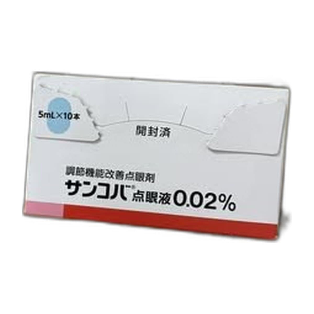 Nước Nhỏ Mắt Sancoba 0,02% 5ml