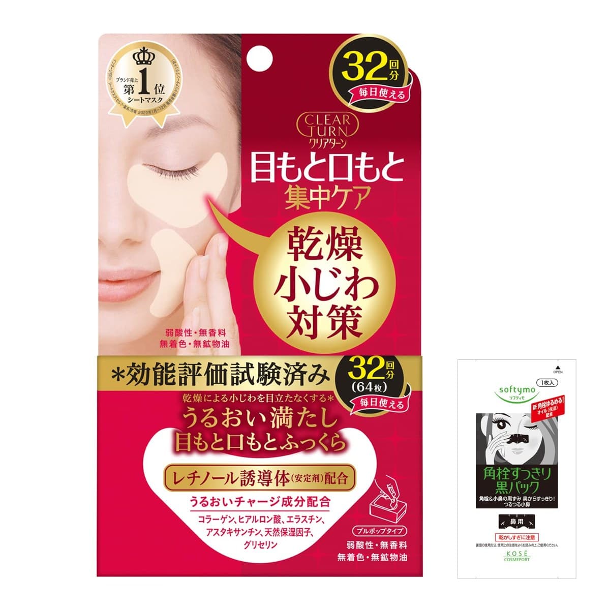 Mặt nạ Kose Clear Turn Essence Mask 32 miếng