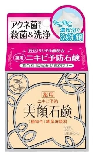 Xà phòng trị mụn Meishoku Bigan Medicated Facial Soap 80g