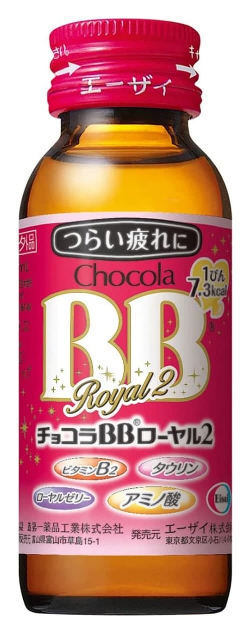 Nước uống vitamin Chocola BB Royal 2 hỗ trợ giảm mệt mỏi 50ml x 3 chai