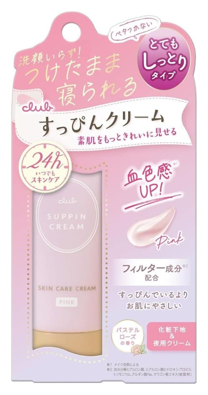 Kem dưỡng da Club Suppin Cream C Pastel Rose 30g