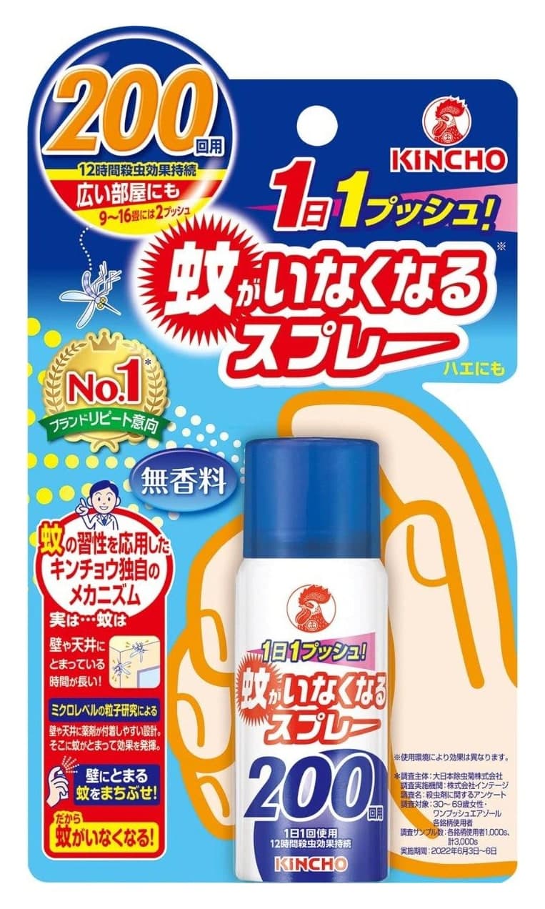 Xịt muỗi Kincho 200 ngày không mùi 45ml (1 ngày 1 lần xịt)