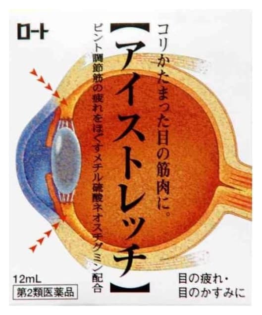 ロート製薬 ロートアイストレッチ 12mL