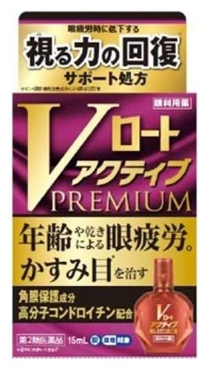 Vロートアクティブプレミアム 15mL