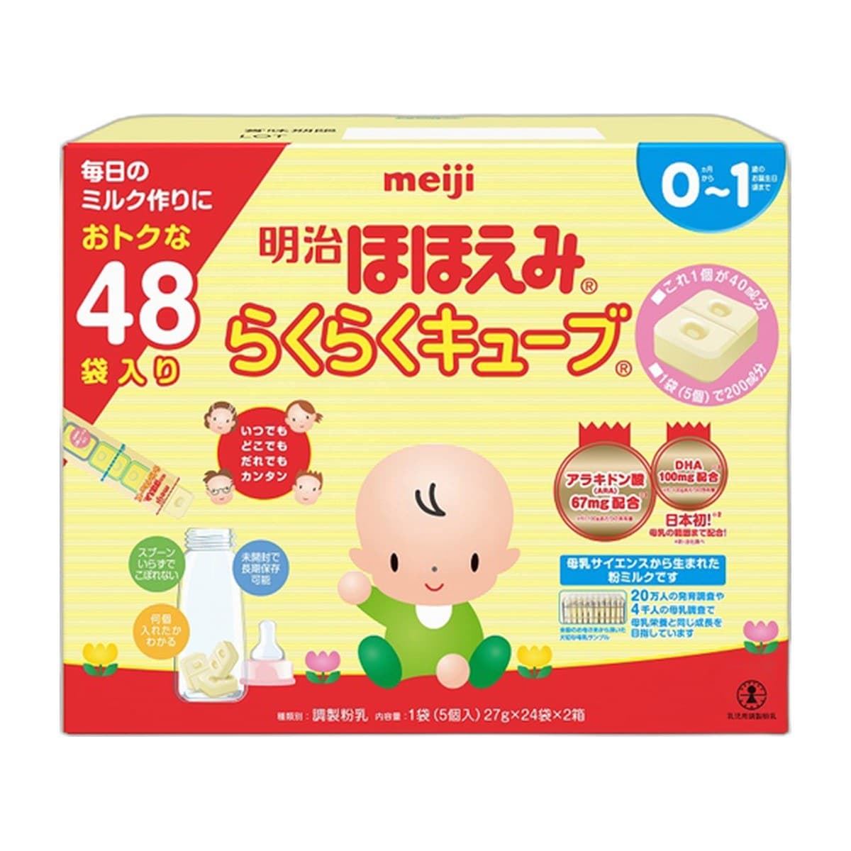 Sữa Meiji Cho Bé Từ 0-1 Tuổi Dạng Thanh (48 Thanh)