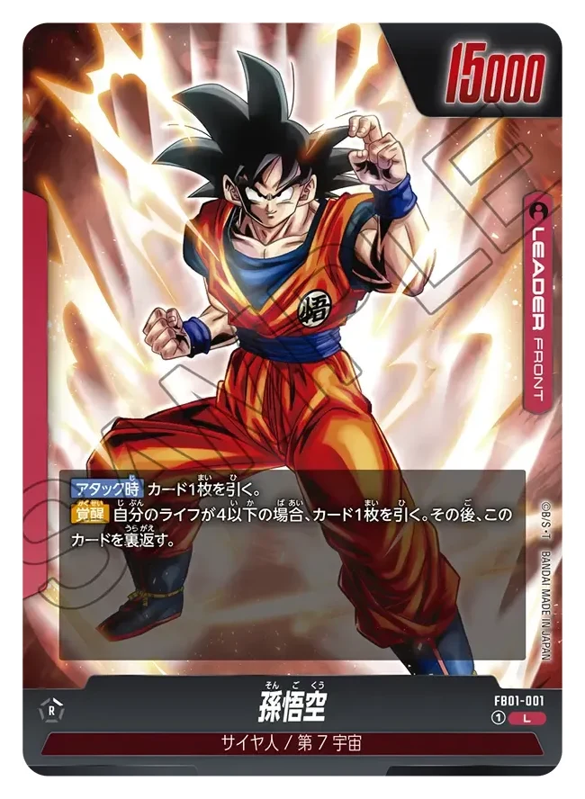 Son Goku Leader Parallel