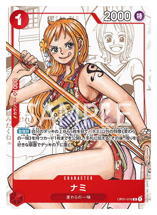 Nami SP Card
