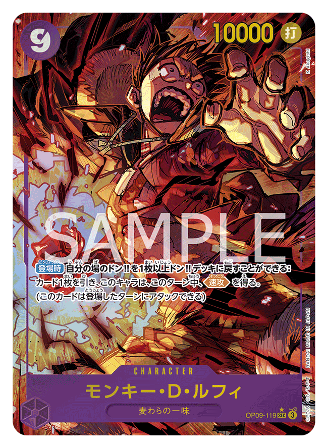 Shanks Manga Rare OP-17
