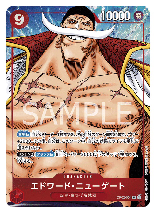 Whitebeard OP-17