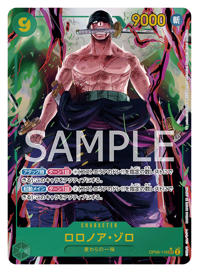 Zoro Manga Rare