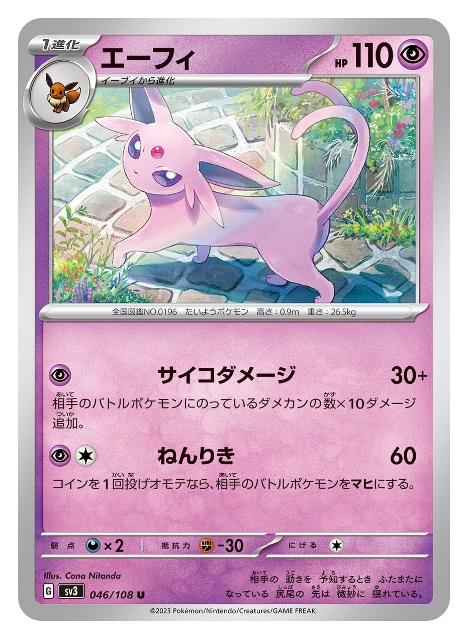 Thẻ bài Espeon ex Special