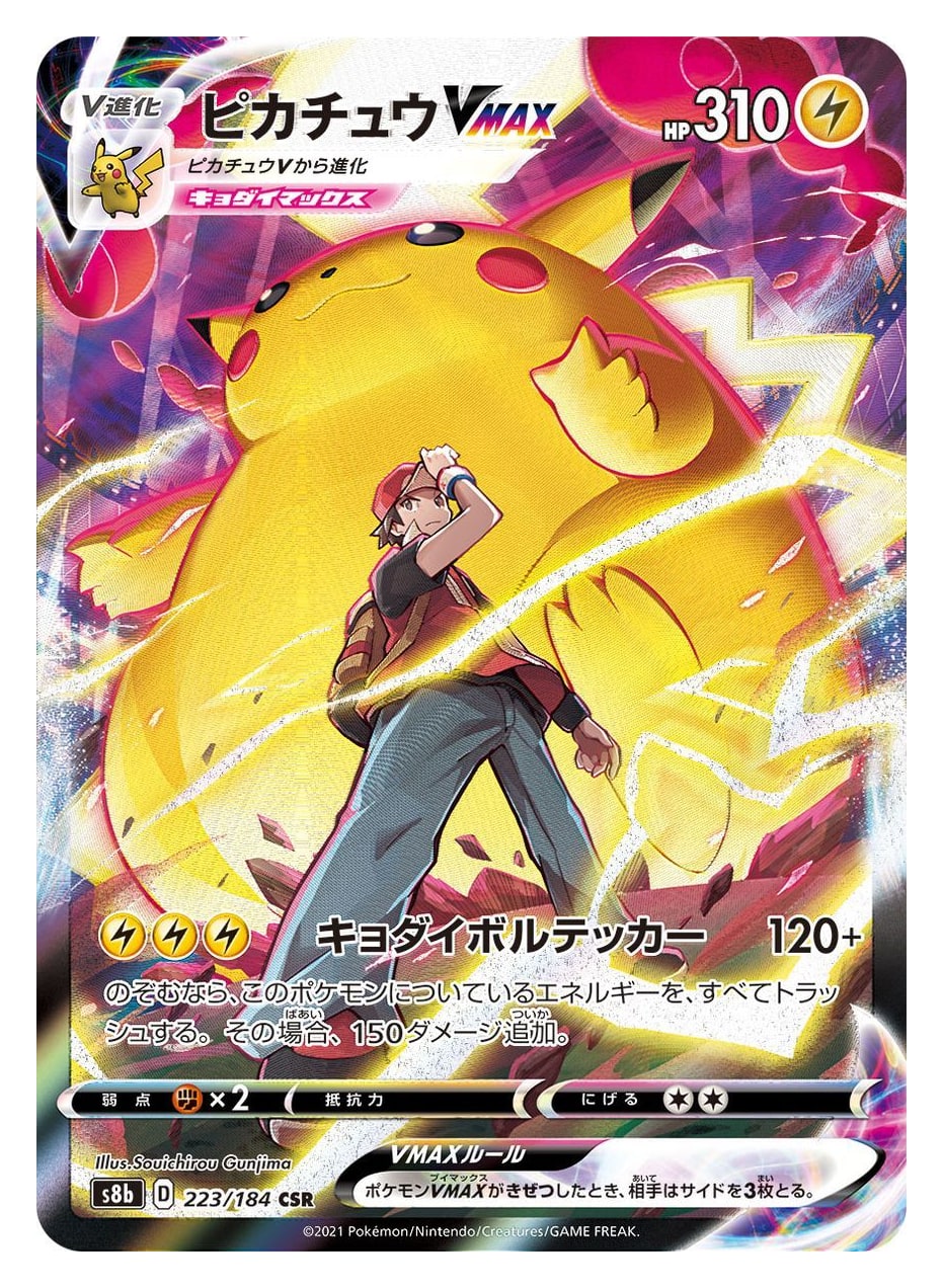 Thẻ bài Pikachu kỷ niệm đặc biệt