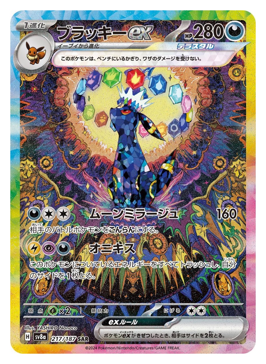 Umbreon ex SAR Mèo Đen Terastal Fest ex